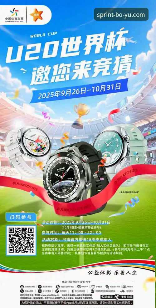 深度揭秘博鱼体育竞猜：创新玩法背后的技术革命与用户体验真相